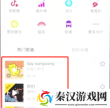 抖音app中加音乐的详细操作方法介绍